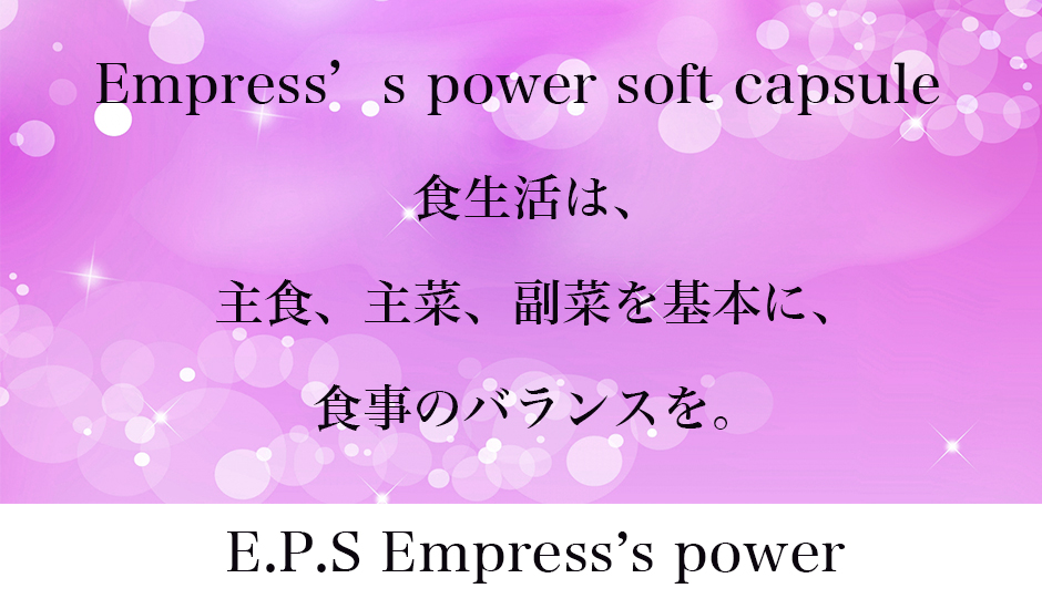 E.P.S Empress's power