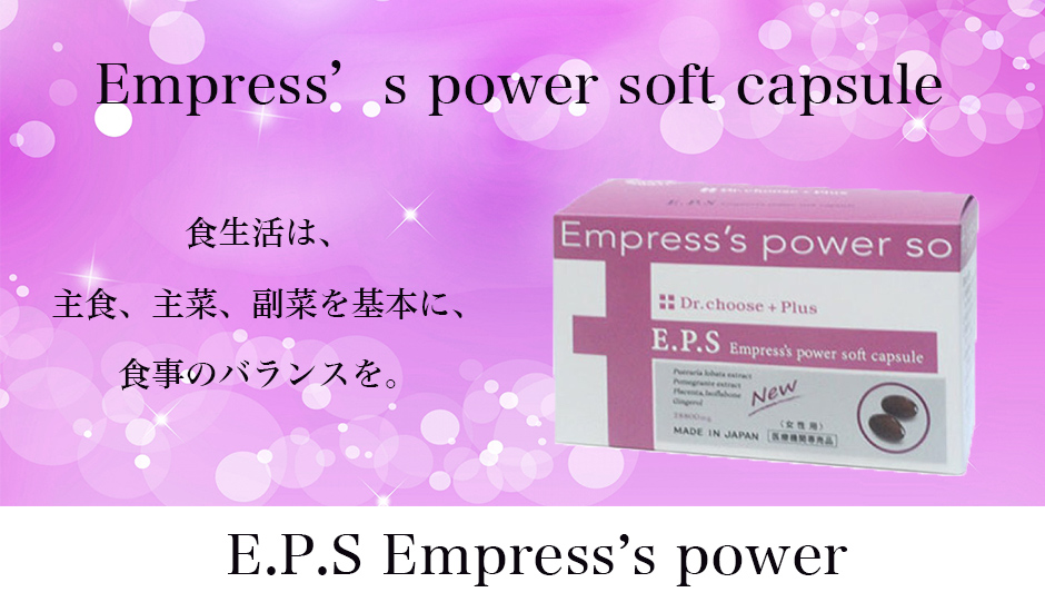 E.P.S Empress's power