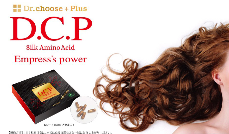 D.C.P Silk Amino Acid Empress's power